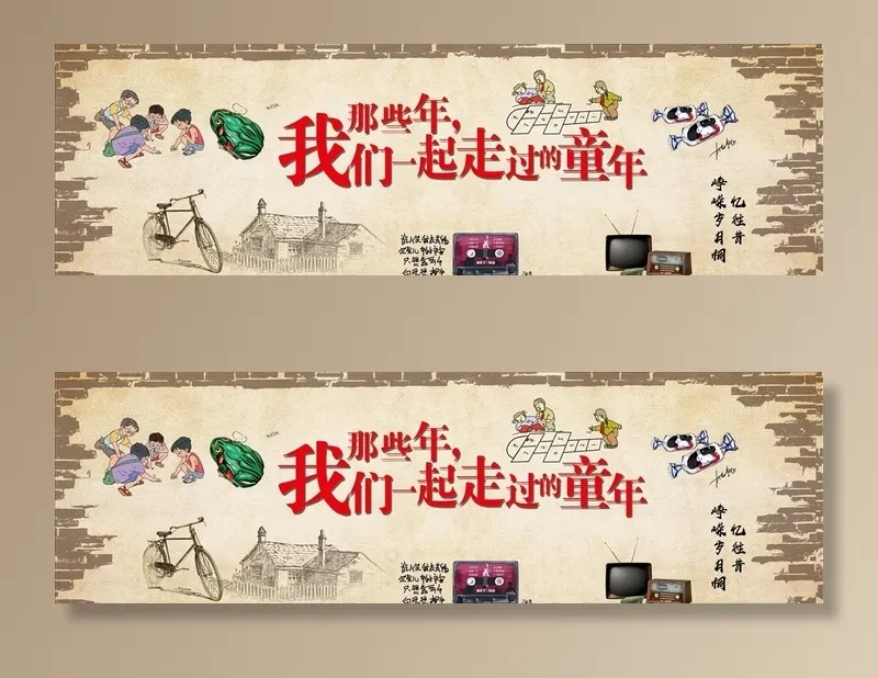 青春墙图片(16534x5513)psd模版下载