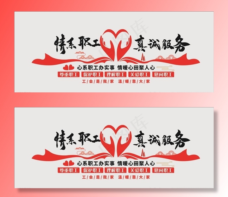 情系职工图片