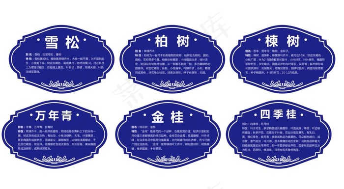 树牌图片cdr矢量模版下载