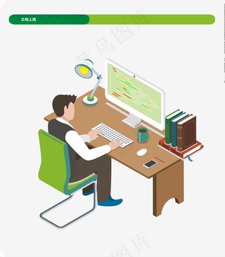 文明上网卡通图片