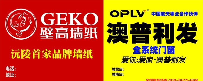 户外广告图片cdr矢量模版下载