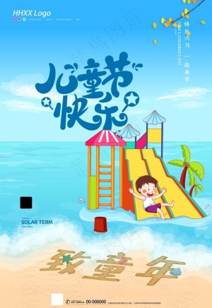 儿童节图片