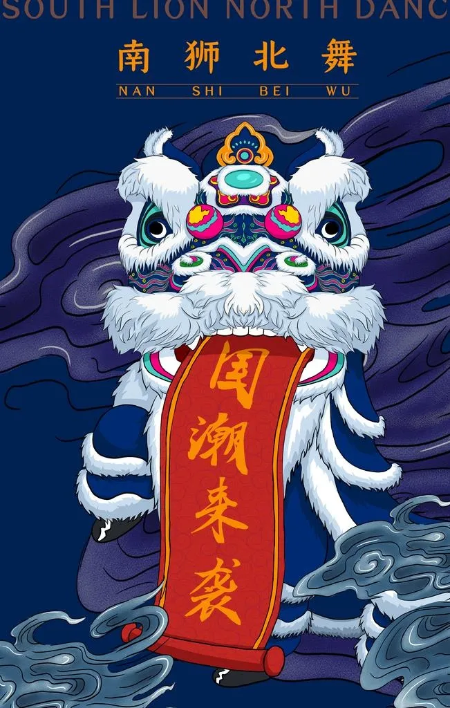 国潮图片(3543x5315)psd模版下载
