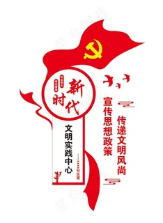 新时代文明实践中心图片