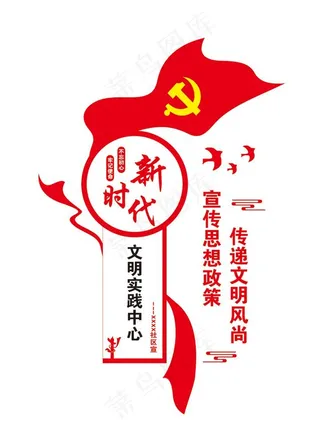 新时代文明实践中心图片