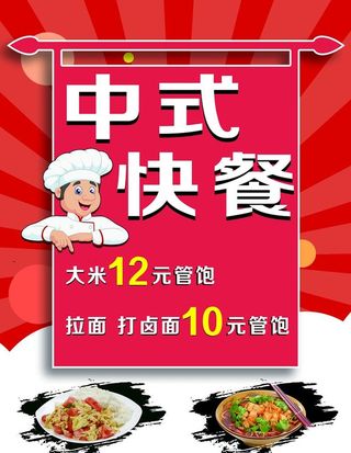 快餐图片