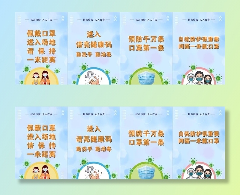 疫情出示健康码图片cdr矢量模版下载