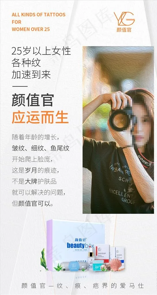 简约微商海报图片psd模版下载