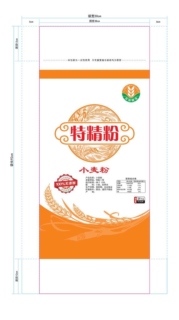 小麦粉 编织袋图片(2992x7244)psd模版下载