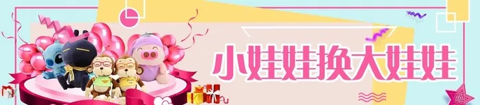 抓娃娃图片