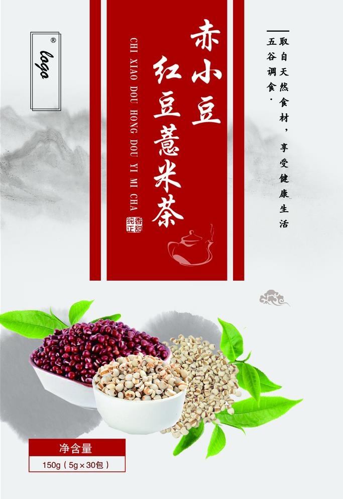 赤小豆红豆薏米茶图片(945x1417)psd模版下载