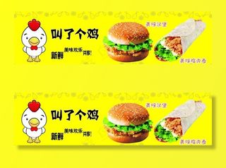叫了个鸡 鸡翅 汉堡图片