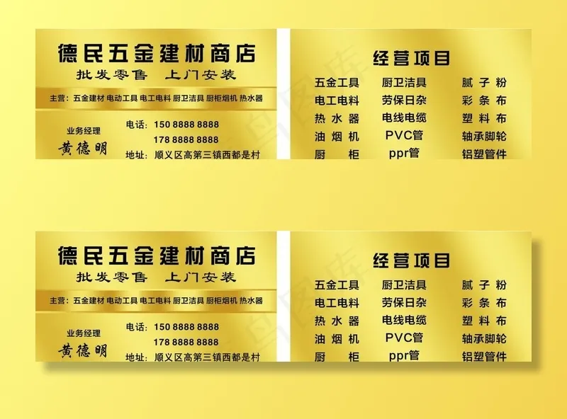 金色 高档 通用 建材 五金图片cdr矢量模版下载