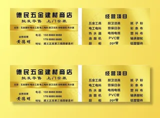 金色 高档 通用 建材 五金图片