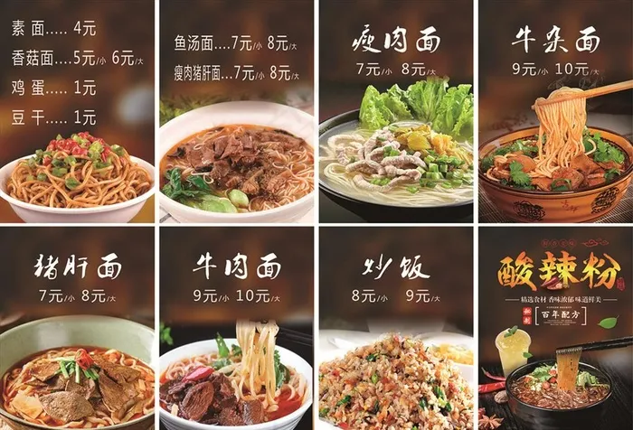 面食小吃图片