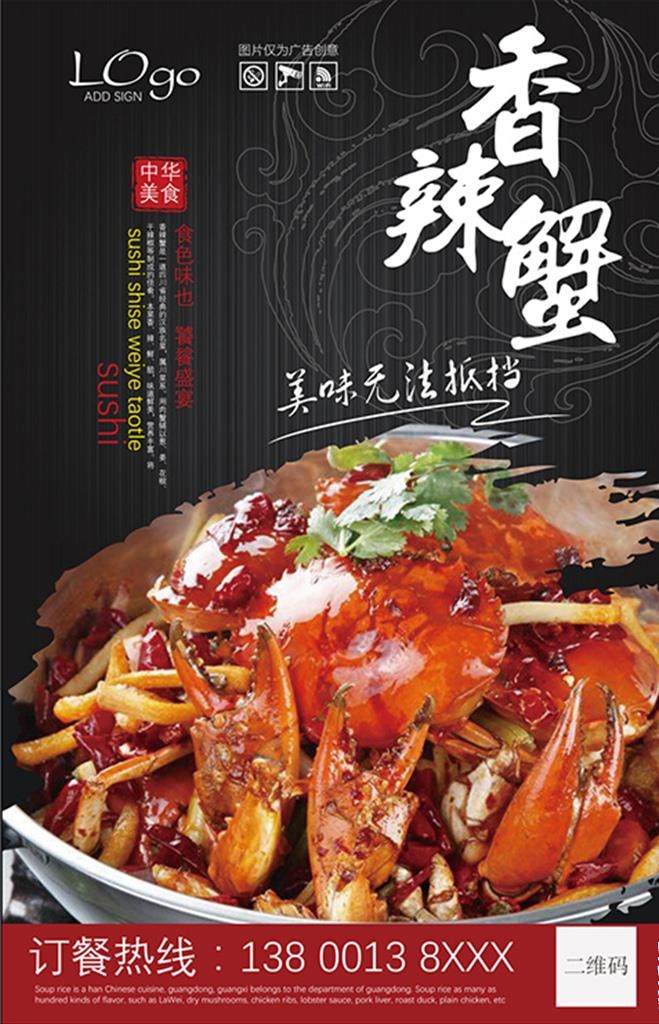 螃蟹图片ai矢量模版下载