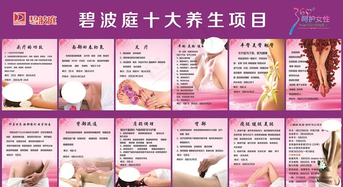 碧波庭展版图片
