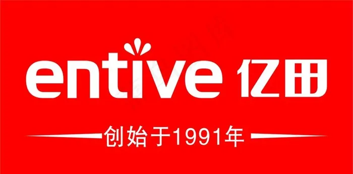 亿田集成灶 亿田logo图片cdr矢量模版下载