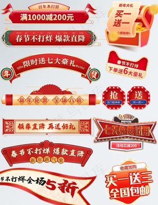 促销标签设计图片