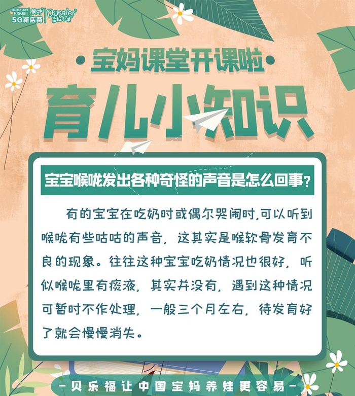 育儿知识图片(1580x1819)psd模版下载