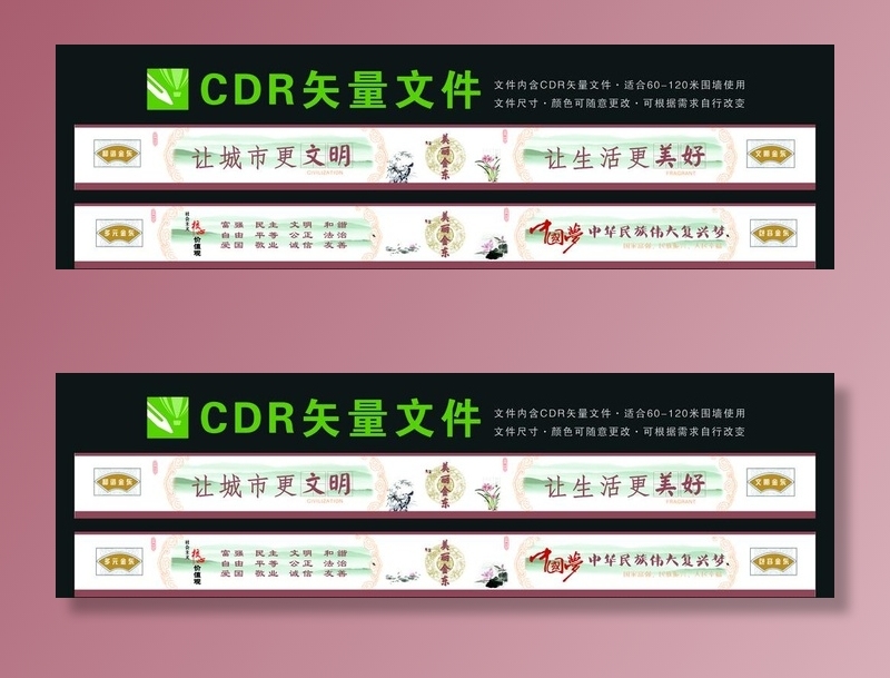 墙绘围墙图片