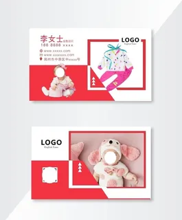 母婴用品 婴儿服装名片图片