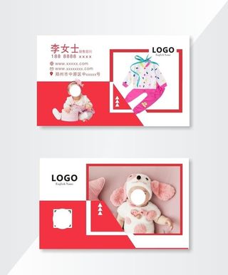 母婴用品 婴儿服装名片图片