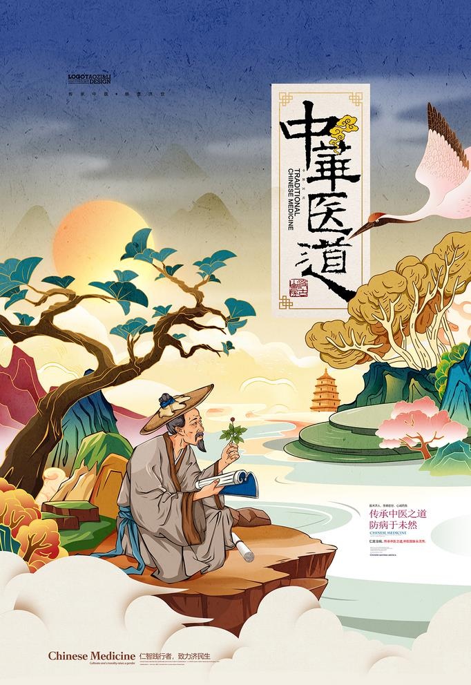 中医国潮插画图片