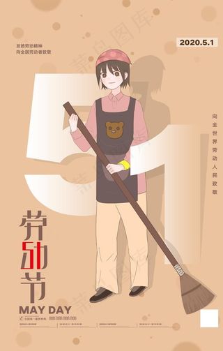 51劳动节图片