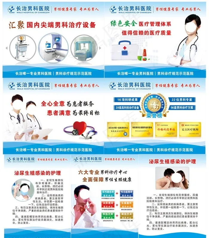 医院版面形象宣传图图片cdr矢量模版下载
