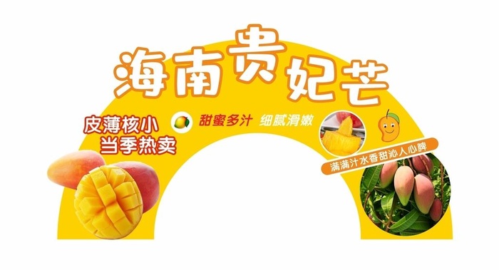 芒果图片