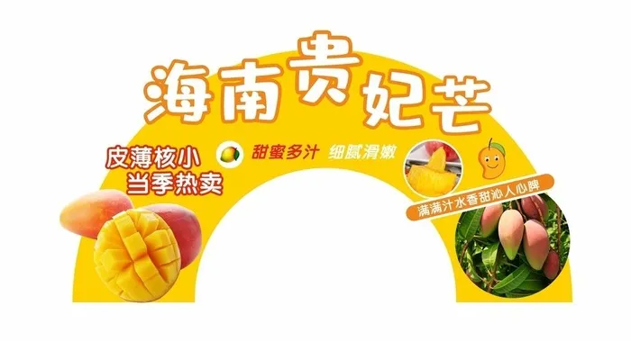 芒果图片