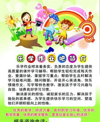 乐学作业吧图片