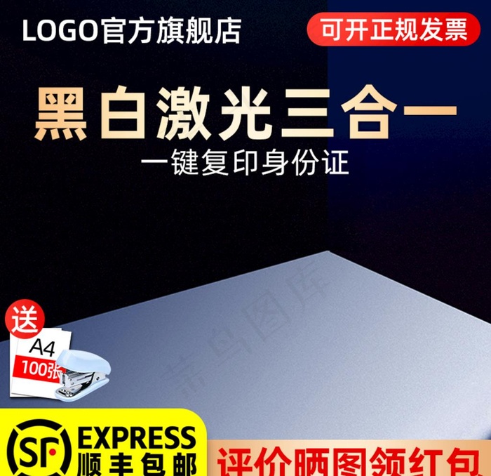 主图模板淘宝家电主图图片(800x800)psd模版下载