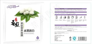 白色简约蚕丝面膜袋子设计图片