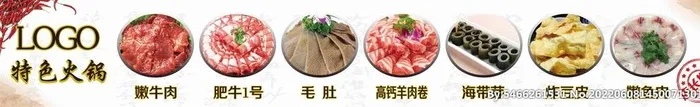 火锅食材图片ai矢量模版下载
