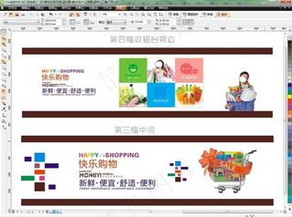 超市形象画图片