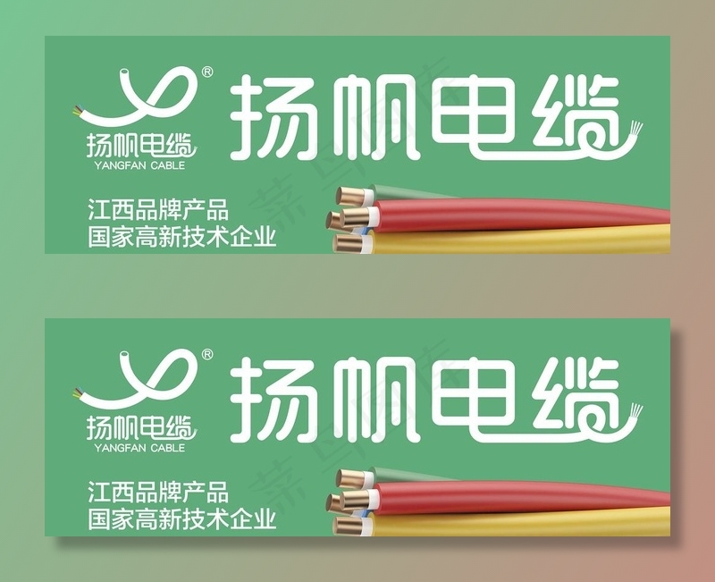 杨帆电缆图片cdr矢量模版下载