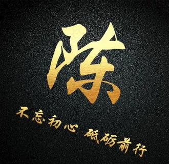 个性姓氏头像图片