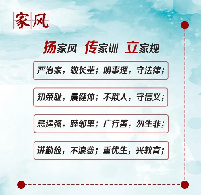扬家风  传家训  立家规图片(7559x7559)psd模版下载