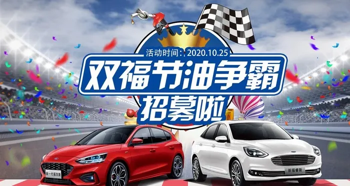 福特双福图片(6666x3750)psd模版下载