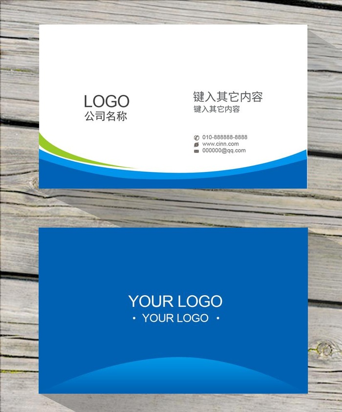 蓝色名片图片