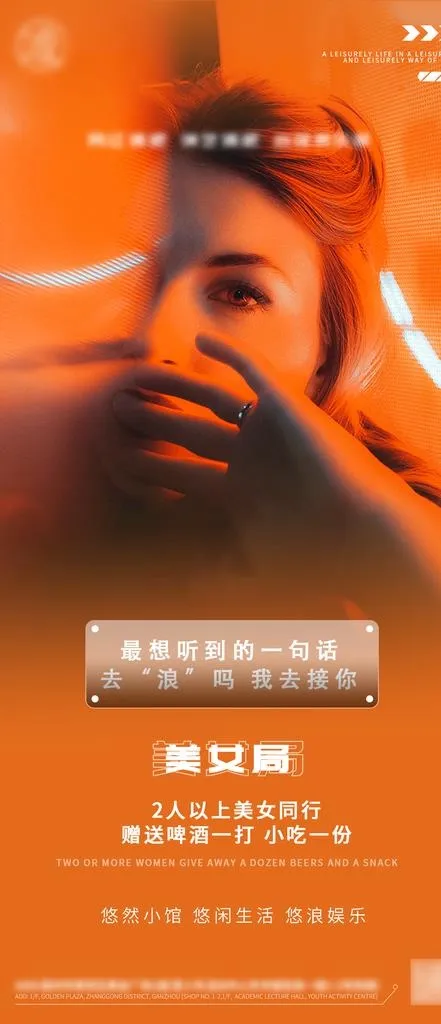 酒吧酒水海报图片(1080x2340)psd模版下载