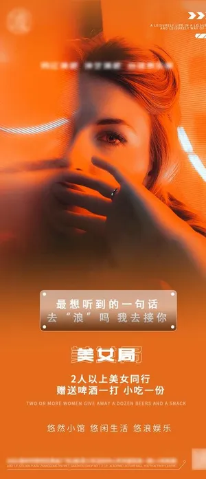 酒吧酒水海报图片