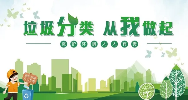 环保垃圾分类绿色展板图片