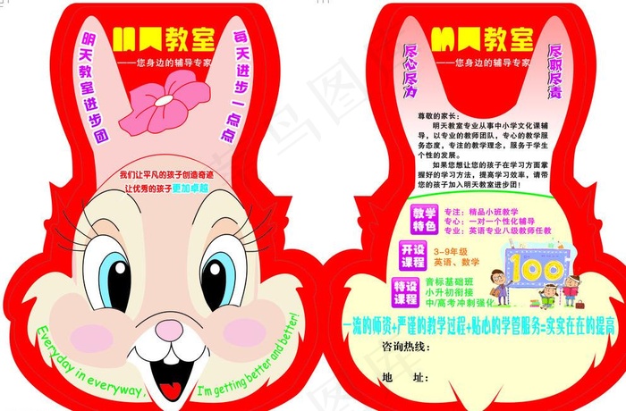 小兔子图片