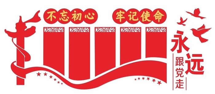 党建制度党建文化墙图片cdr矢量模版下载