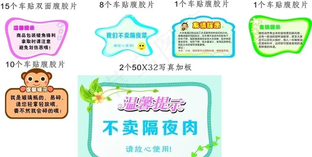 超市温馨提示图片