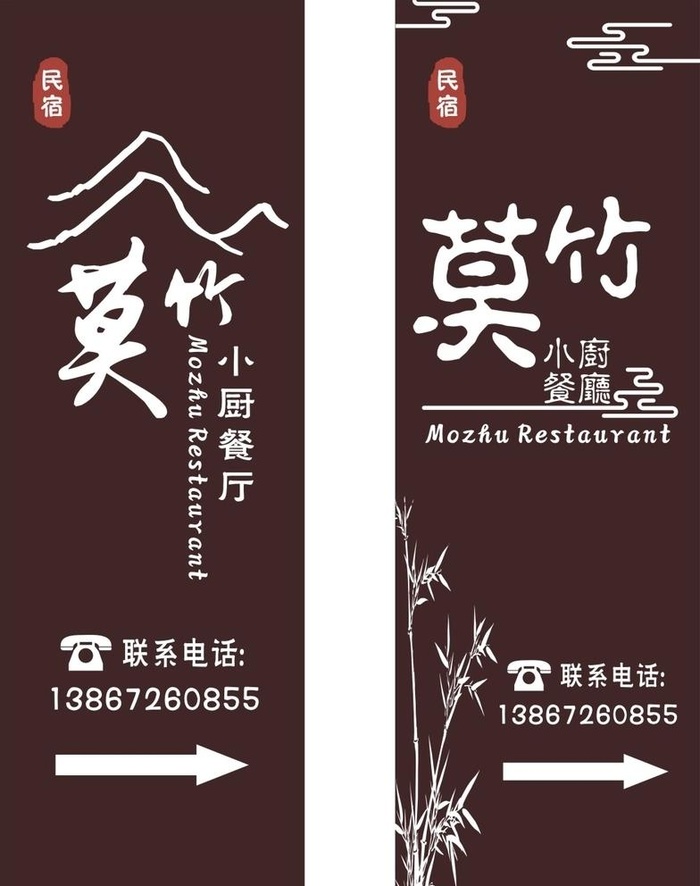 民宿牌子图片cdr矢量模版下载