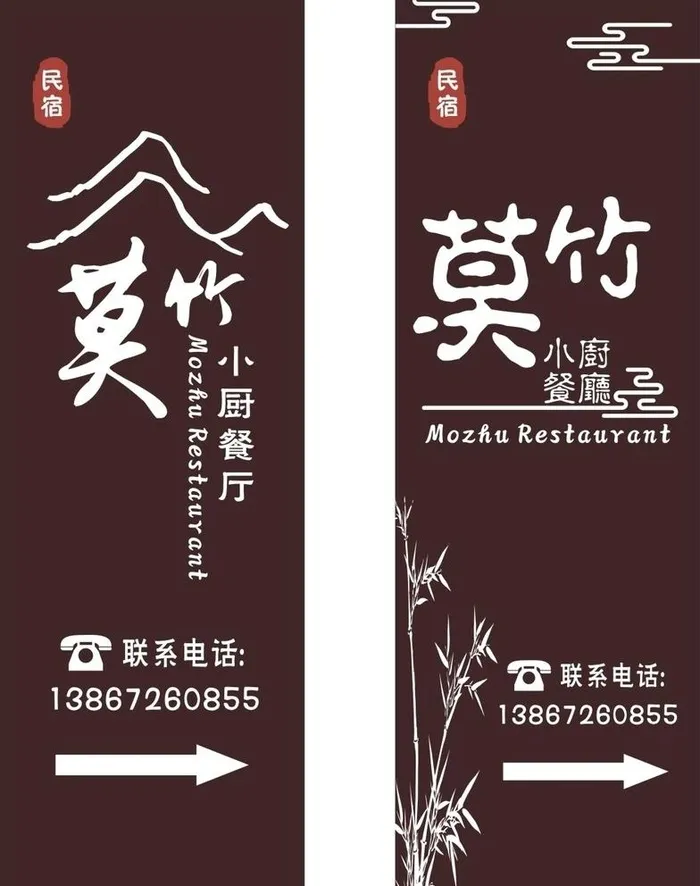 民宿牌子图片cdr矢量模版下载